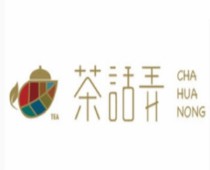 茶话弄加盟