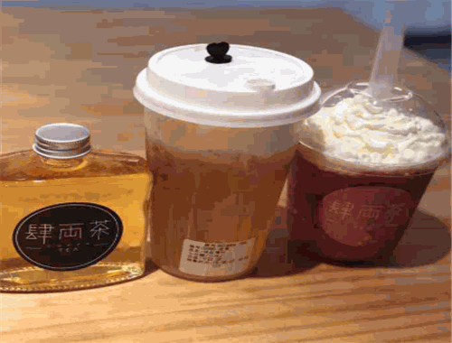 肆两茶