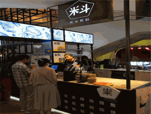 米斗有料茶饮