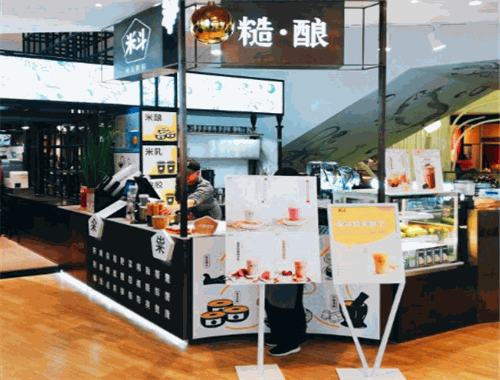 米斗有料茶饮