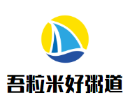 吾粒米好粥道加盟