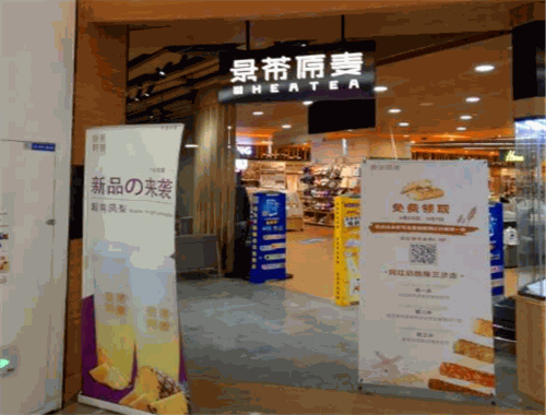 景茶原麦