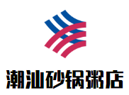 潮汕砂锅粥店加盟