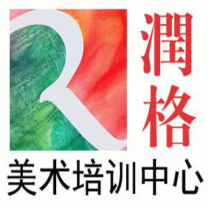 润格美术培训学校加盟