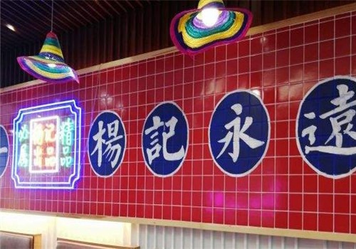杨记跷脚牛肉面加盟