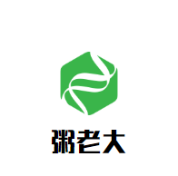 粥老大加盟