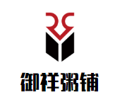 御祥粥铺加盟
