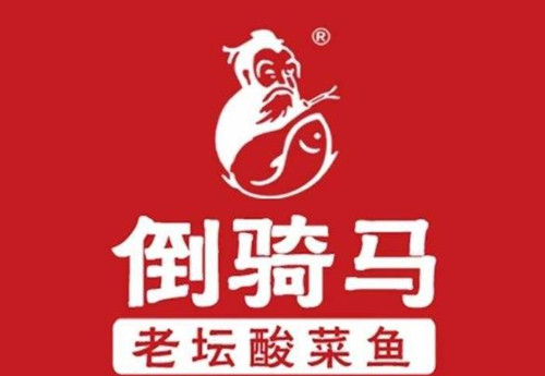 倒骑马酸菜鱼加盟