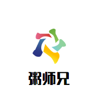 粥师兄加盟