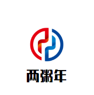 两粥年加盟