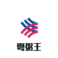 粤粥王加盟