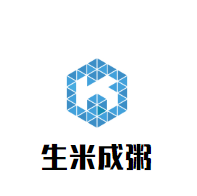 生米成粥加盟