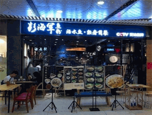 彭海军鱼粉