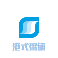 港式粥铺加盟