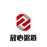 放心粥道加盟