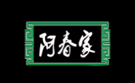 阿春家加盟