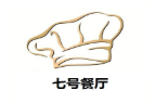 7号餐饮加盟