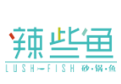 辣些鱼砂锅鱼加盟