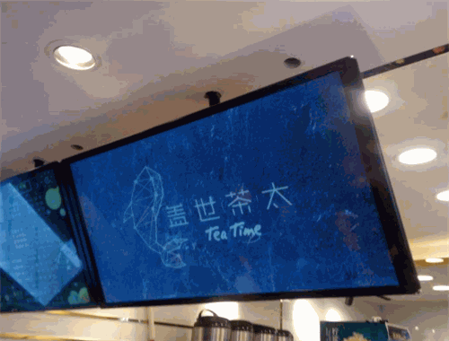 盖世茶太