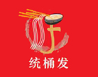 统桶发卤粉王加盟
