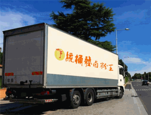 统桶发卤粉王