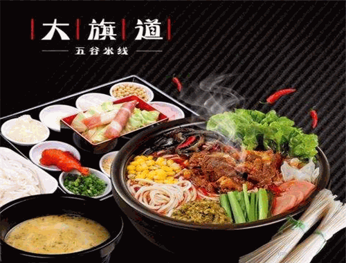 大旗道米线
