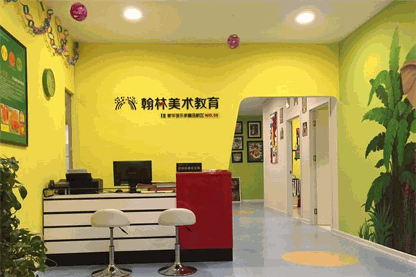 翰林美术教育