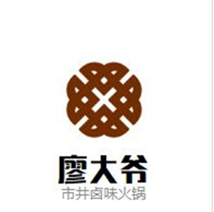 廖大爷市井卤味火锅加盟
