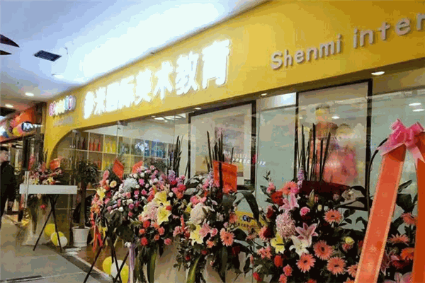 参米国际美术教育