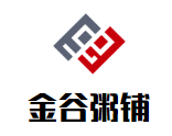 金谷粥铺加盟