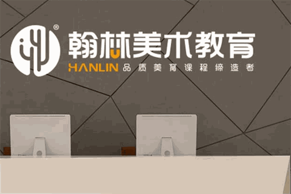 翰林美术教育