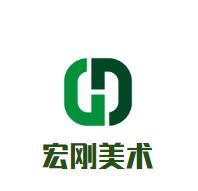 宏刚美术加盟