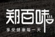郑百味杂粮米线加盟