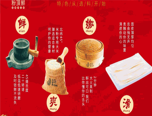 粉顶鲜