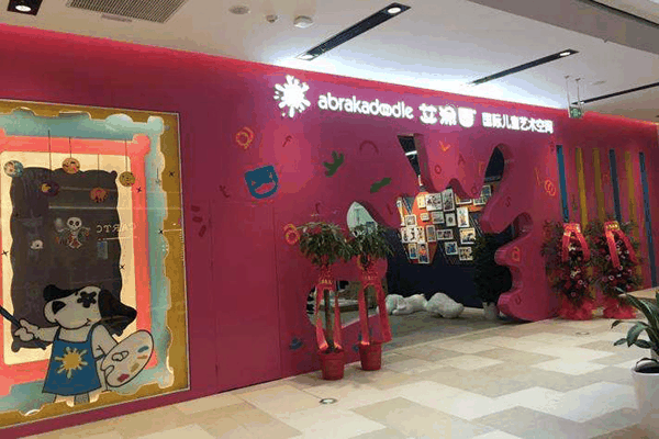 米洛瓦国际美术