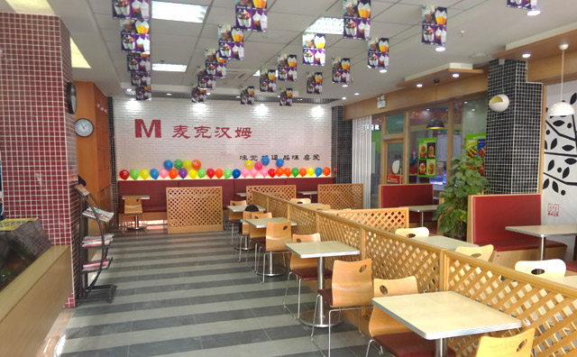 麦克汉姆