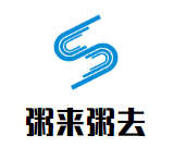 粥来粥去加盟