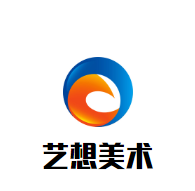 艺想美术培训中心加盟