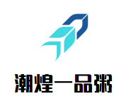 潮煌一品粥加盟