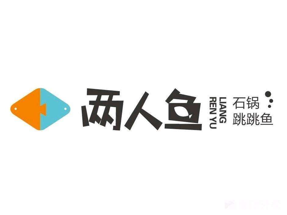两人鱼石锅跳跳鱼加盟
