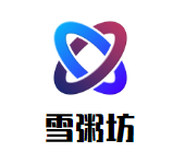 雪粥坊加盟