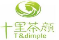 十里茶颜加盟