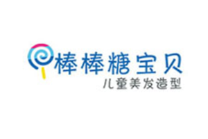 棒棒糖儿童美发加盟