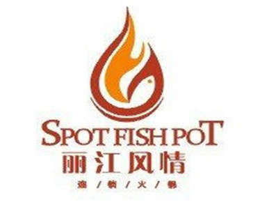 丽江风情斑鱼府加盟