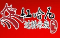 红哈尼过桥米线加盟