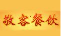 敬客老砂锅加盟