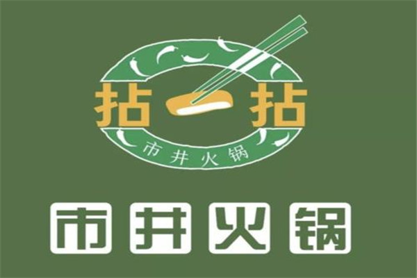 拈一拈市井火锅加盟
