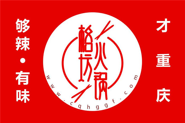 格坊火锅加盟