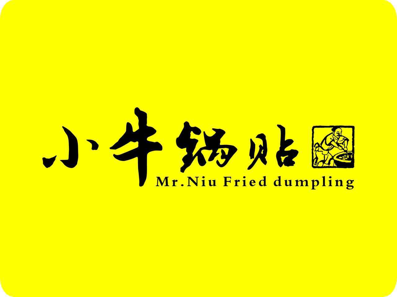 小牛锅贴加盟