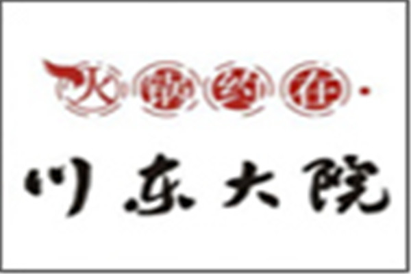 川东大院加盟